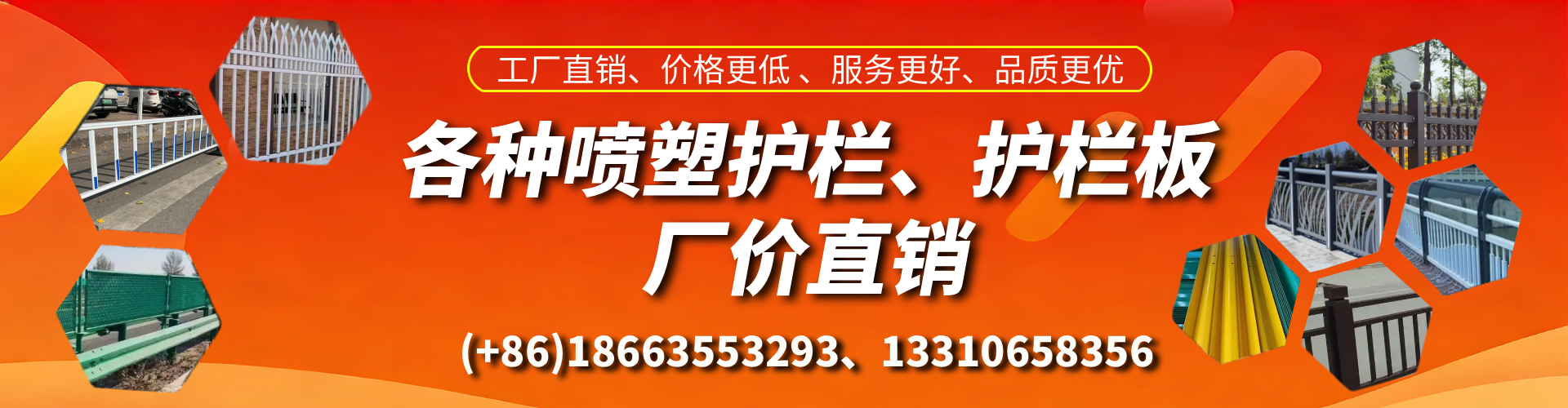 桓台喷塑护栏_喷塑护栏板_喷塑围栏生产厂家